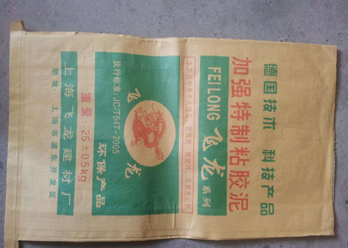 Durable Multiwall Paper Bags for Food / Agricultural / Industrial Packaging 25kg