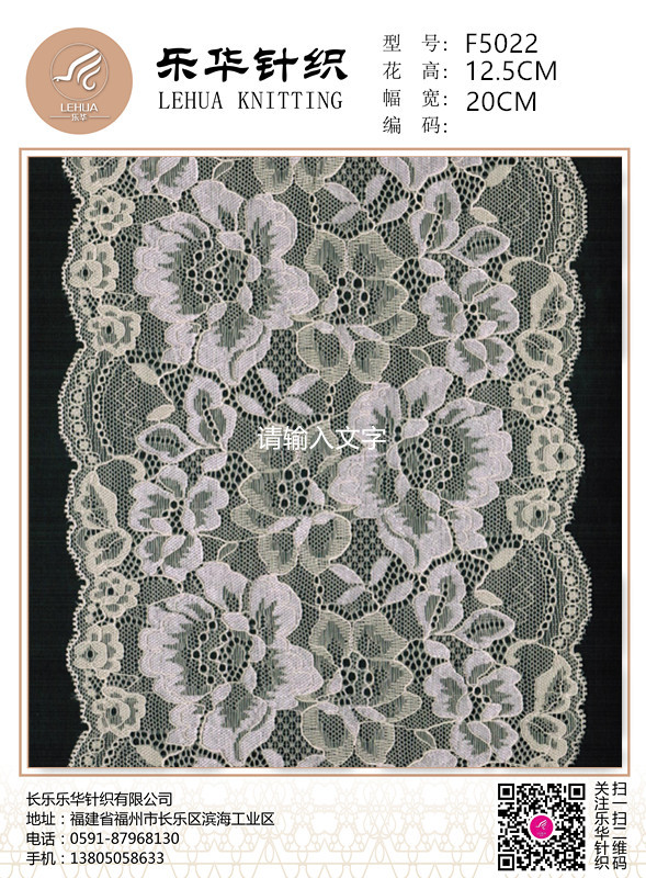 20cm elastic lace for underwear handmade dresses and scarves