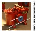 DUPLEX OIL FILTER, DUPLEX SWITCHABLE COARSE OIL FILTER AS4040 0 0.4/0.22 CB/T425