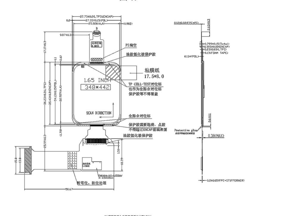 1.65 Inch AMOLED Display Module, 368X448 Resolution, QSPI Interface IC RM69090 Driving