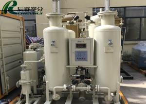 Wholesale Medical High Pressure Nitrogen Generator Pressure Swing Adsorption Nitrogen Generation from china suppliers