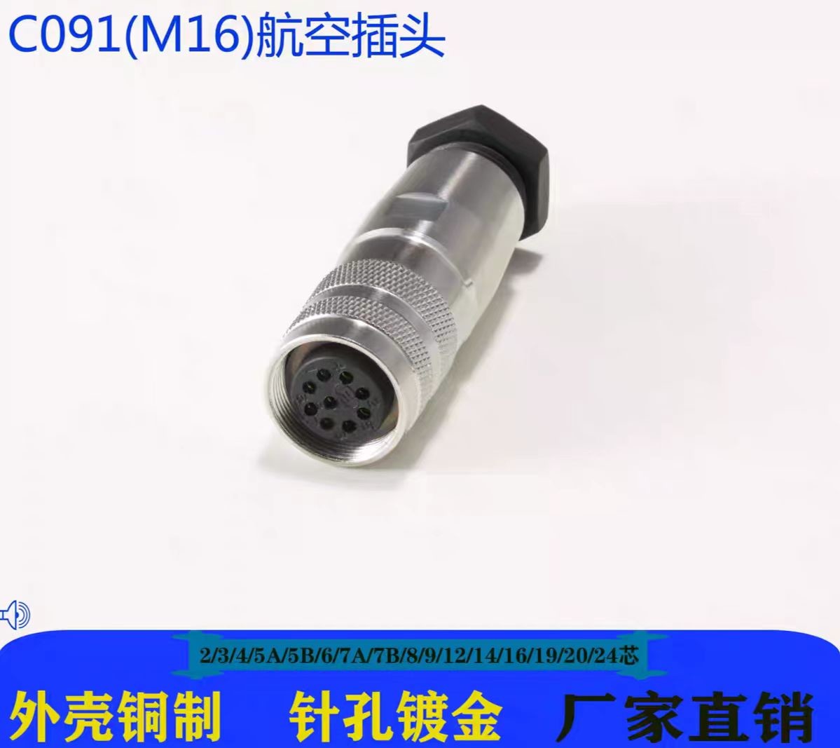 20A Ip67 Waterproof Electrical Cable Connector Outdoor