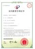 Guangzhou Bao Qian Business Co., Ltd. Certifications
