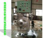 Marine steam electric heating water heater -ZDR steam electric heating water