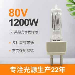 Wholesale 80V 1200W Halogen Lamp Theatre TV AC Reflector Quartz Light Bulb Replacement from china suppliers