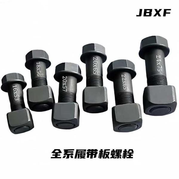 Excavator 12.9 Hex Track Shoe Bolt And Nut 12.9