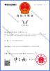 Guangzhou Barry Industrial Co., Ltd Certifications