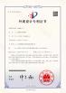 Beijing Bartool Tech Co., Ltd. Certifications