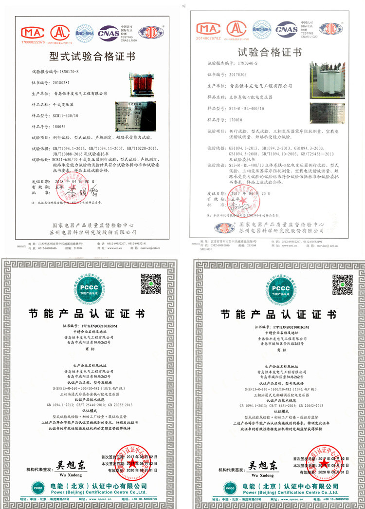 Sh15 Amorphous Alloy Power Distribution Transformer Full Enclosed 400kVA