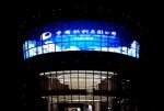 RGB Full Color Media Advertising Led Display Screen Energy Saving