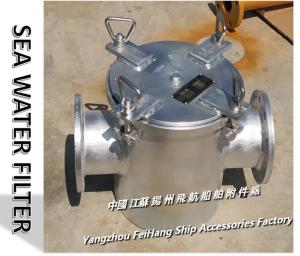 Wholesale Flying A100 CB/T497-94 auxiliary machine sea water pump imported single water filter / coarse water filter from china suppliers