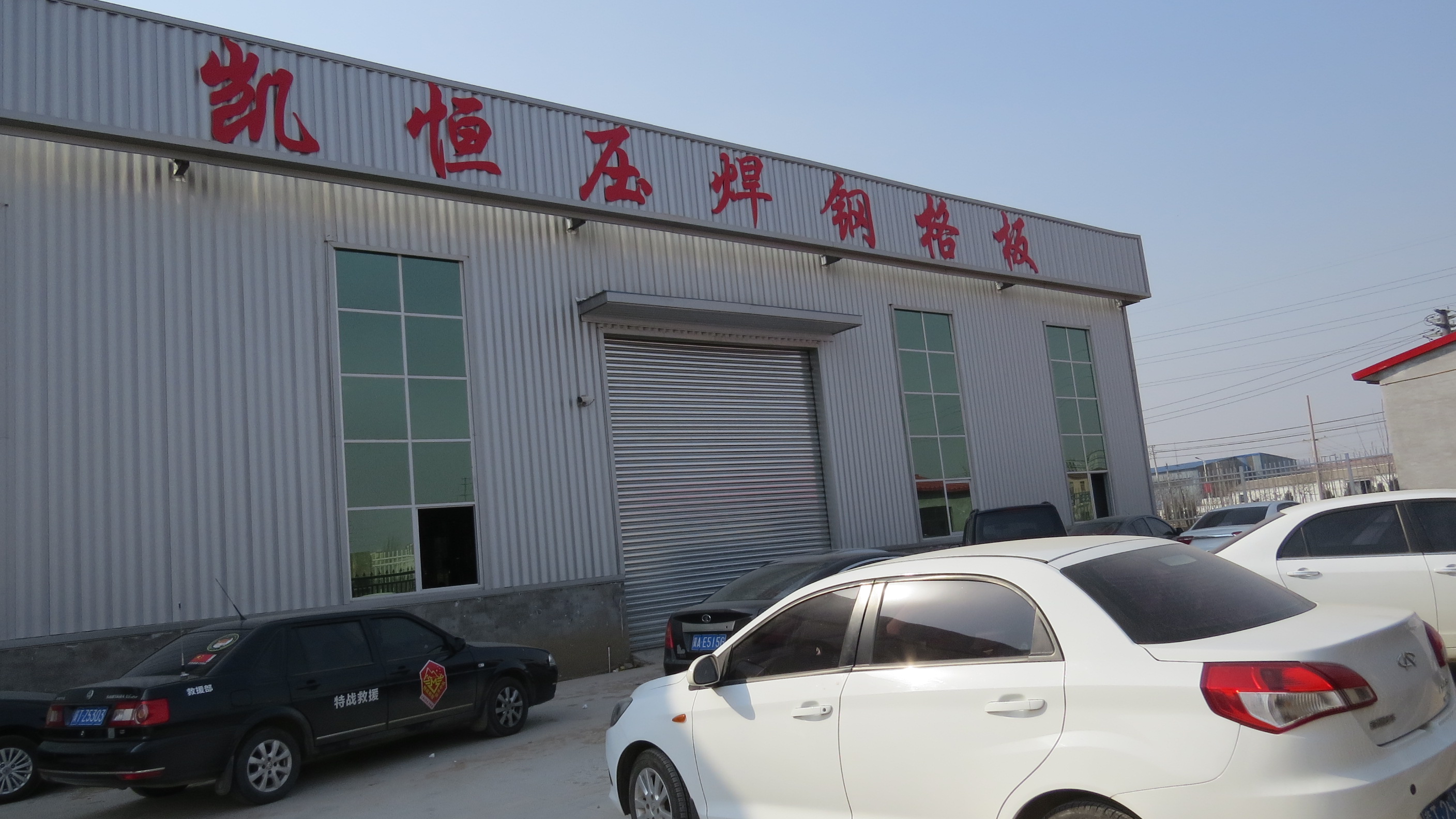 heavy steel grid with bearing bar 75mm*6mm