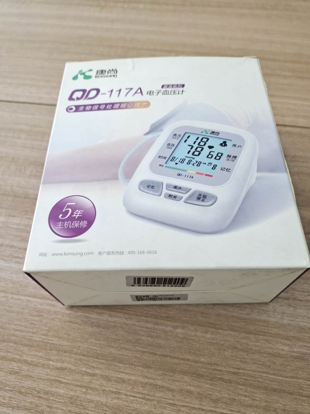 QD117A home use electrical arm type digital blood pressure monitor with cuff