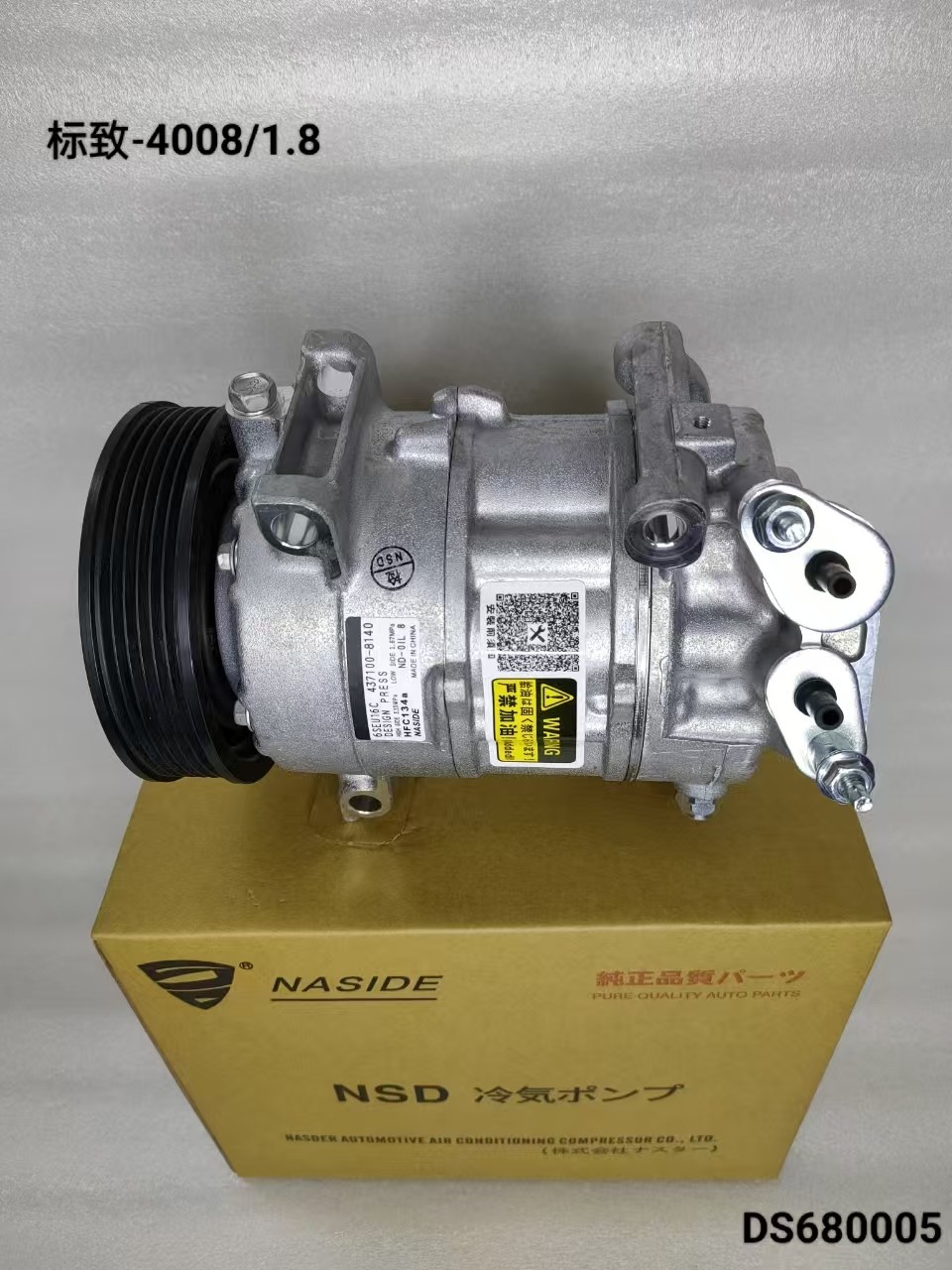 Auto Ac Conditioning Compressor For Peugeot 4008 1.8 OEM YL00835880 Compressor assembly