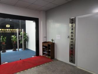 DONGGUAN ZHUOYUE AUTOMATION TECHNOLOGY CO., LTD