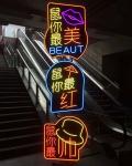 Popular Led Advertising Custom Neon Light Signs For Wedding Bar Party Neon Light