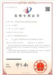 Synercare (Nantong) Biotech Co. Ltd