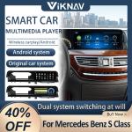 Multimedia Player Wireless Carplay Android Car Head Unit For Mercedes Benz S