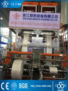 Wholesale High Capacity Double Head High Speed Film Blowing Machine 60-80kgs from china suppliers