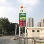 Double Sided 8.888 LED Gas Price Signs Outdoor Advertising 7'' Digital Display
