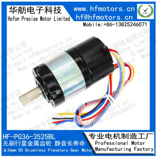 China Planetary Gear 200RPM 12v Brushless Dc Motor For Electric Valve on sale China Planetary Gear 200RPM 12v Brushless Dc Motor For Electric Valve on sale