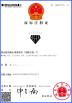 Guangzhou Qireal Machinery Equipment Co., Ltd. Certifications