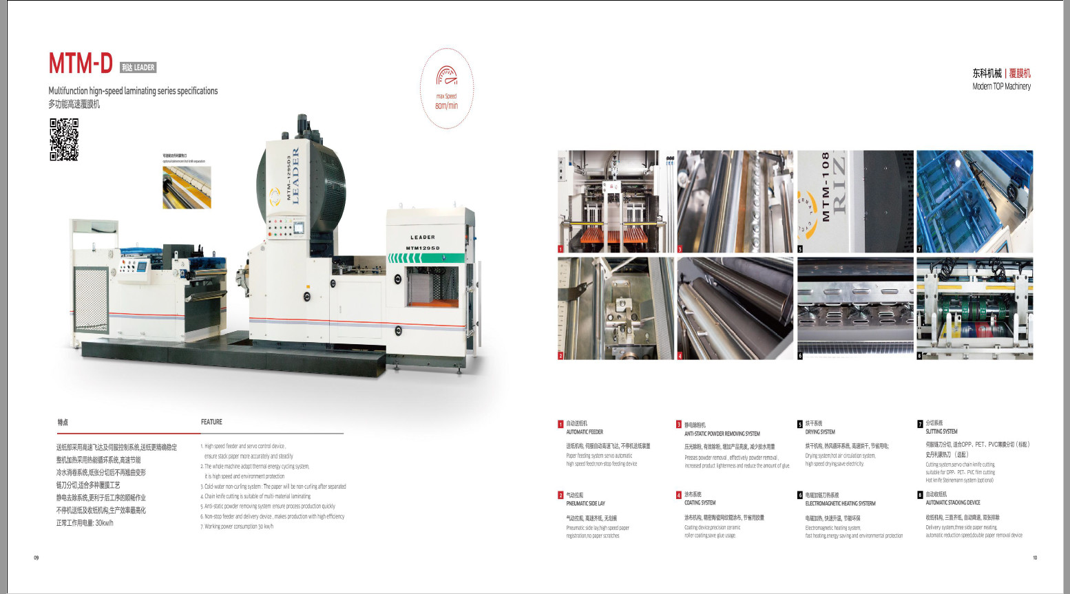 6-25um Automatic Thermal Film Laminator Machine Non Stop Feeding