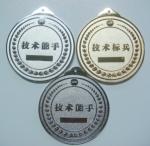 plaques, signs, seals, plaque, sign,medal, award, medallion, emblem, medals,