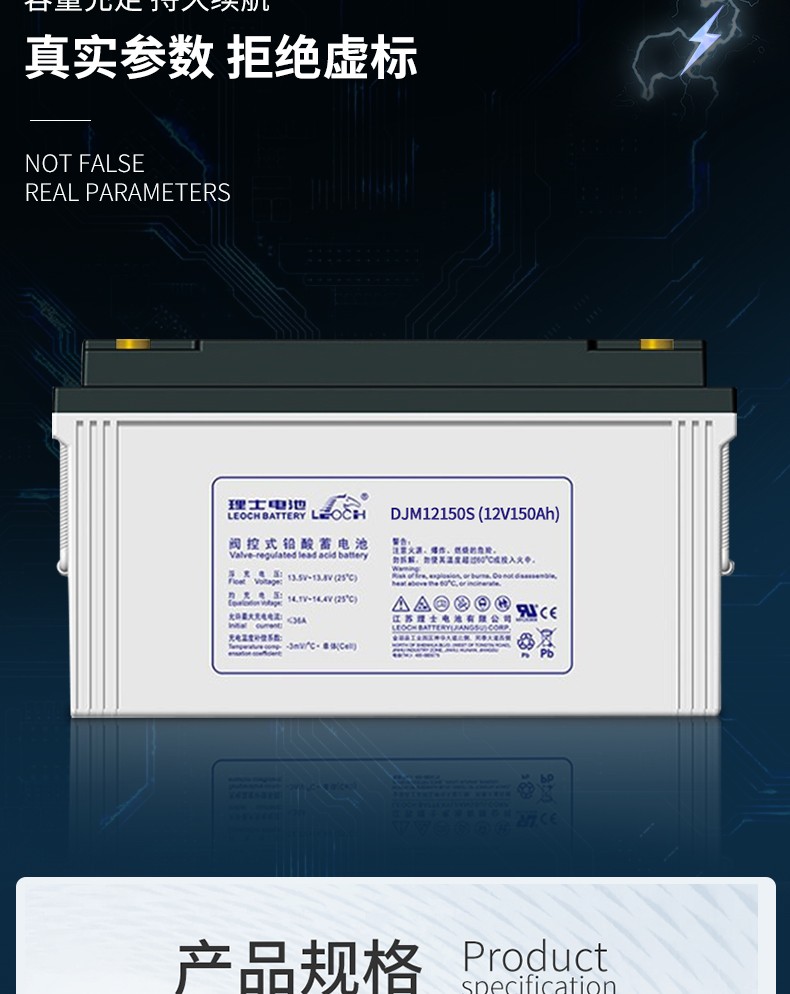 260±2mm Length Leoch DJM1280S 12V80Ah Lead Acid Battery for Communication Equipment