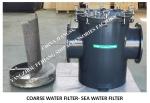 MARINE WATER FILTER-SINGLE WATER FILTER-SUCTION COARSE WATER FILTER-MARINE SEA