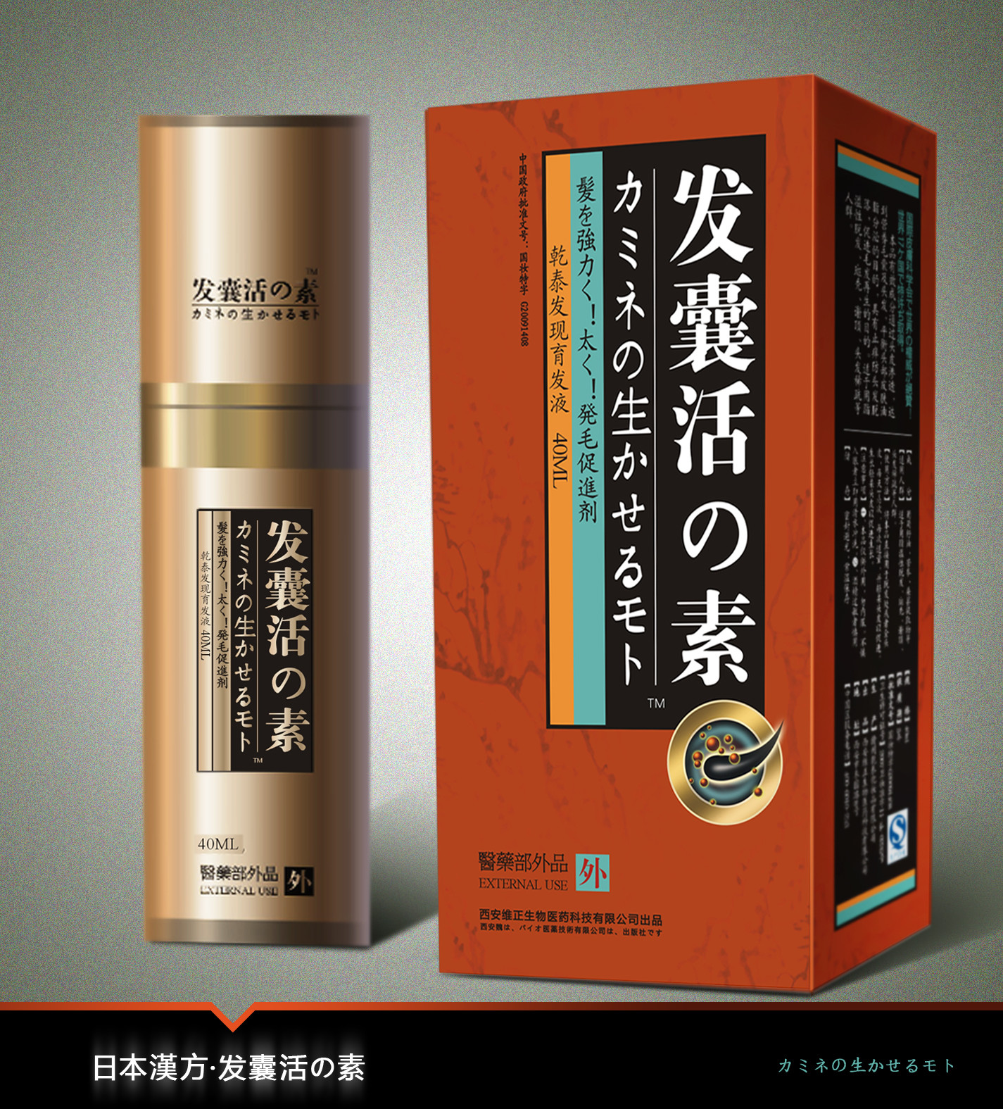 hair treatment Hair Growth Essence anti hair Loss Liquid dense unix hair conditioner Serum