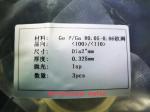 2inch 325um Ga-Doped Germanium Substrate Ge wafers For Infrared