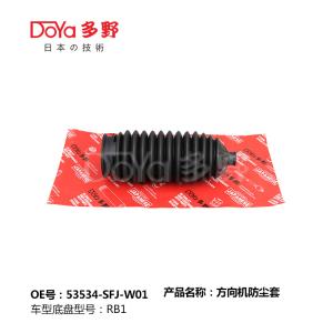 Wholesale Honda steering gear boot 53534-SFJ-W01 from china suppliers