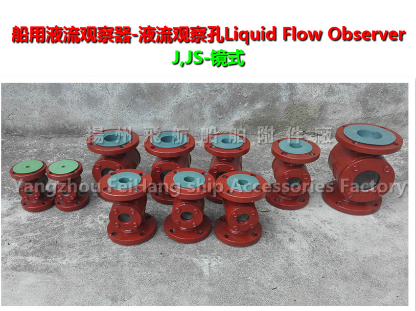 With the high quality liquid flow viewer ship flow observation hole