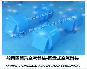 Wholesale Marine pontoon round air pipe head-European standard cylindrical breathable cap from china suppliers