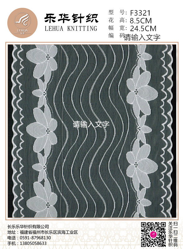 24.5cm Unique design lace small lace decoration underwear making