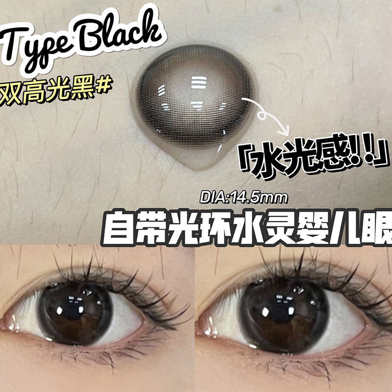 Customized Your Owner Brand Eyes Soft Contacts Lenses 14.2mm Yearly