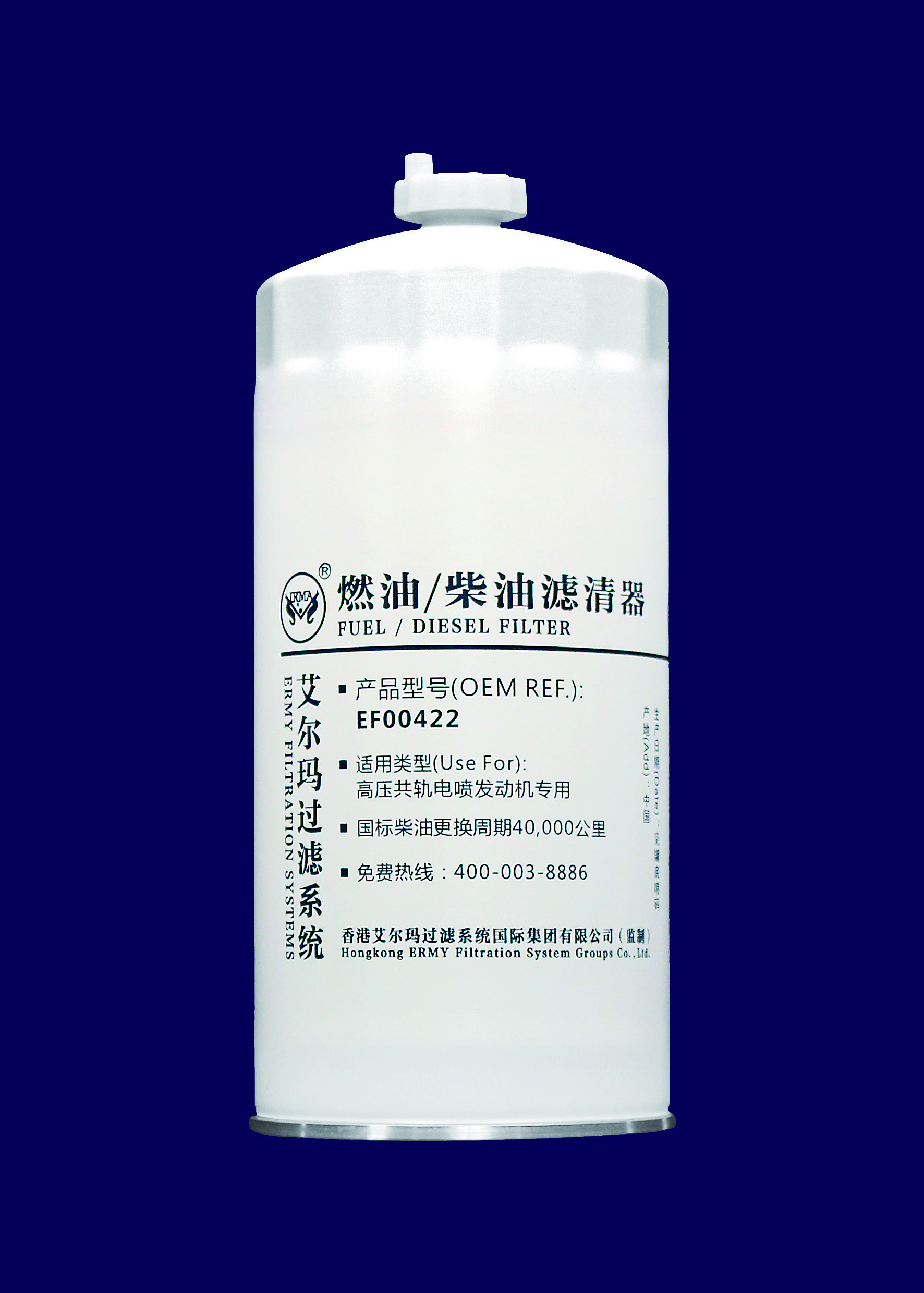 High Pressure Diesel fuel Truck Oil Filter For EFI Engine EF00422