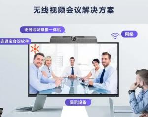Wholesale Main components of video conference system from china suppliers