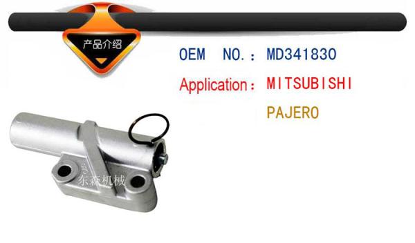 Timing Belt Tensioner for Mitsubishi V33V V43W V45W K86W K96W 6G72 6G74 MD341