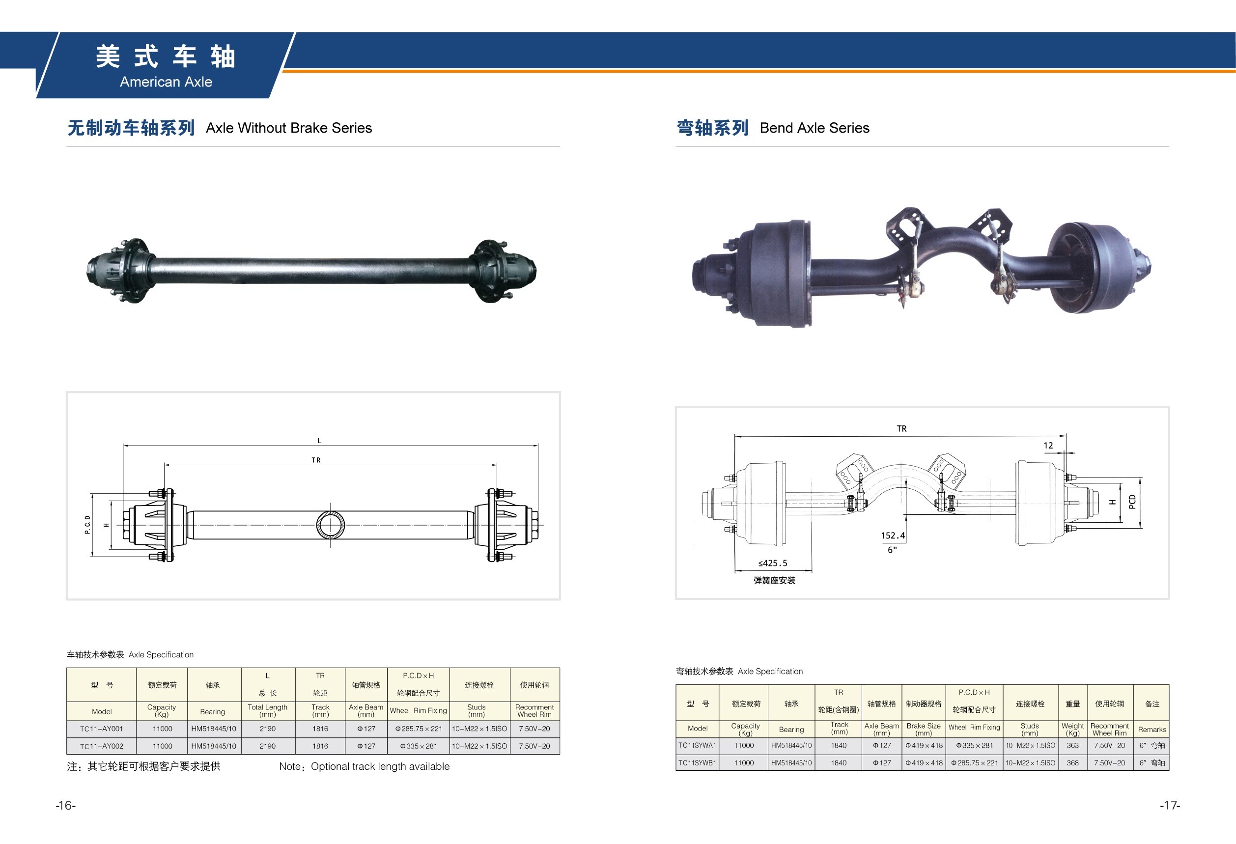 13T Semi Trailer Chassis Parts