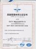 Shenzhen RightHome Furniture Development Co., Ltd Certifications