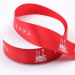 1 Inch Environmentally Friendly Ribbon Custom Printing Red / Pink / Brown Color