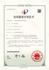 Changsha Tongchuang Mechanical Co., Ltd. Certifications