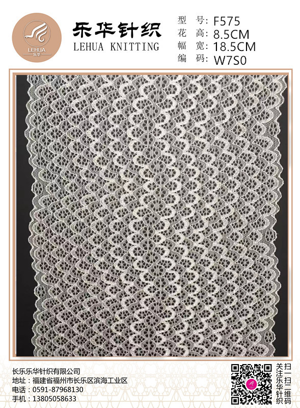 18.5cm High quality textile handmade DIY underwear underwear white lace fabric