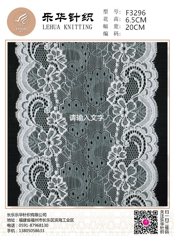 20cm white elastic lace is used for Underwear handmade dresses and scarves