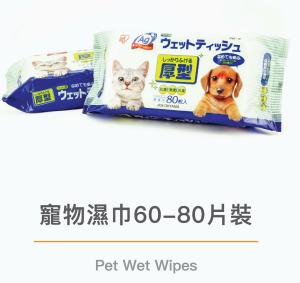Wholesale Antibacterial Deodorizing Scent Pet Wet Wipes For Paw Body Grooming from china suppliers
