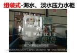 Shipbuilding-Hydrophore-water Hydrophore- Sea water Hydrophore