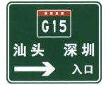 Transportation Guide Sign Plate Road Aluminum Traffic Sign Sheet Entrance Green