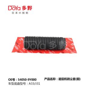 Wholesale NISSAN SHOCK DUST COVER 54050-2Y000 from china suppliers
